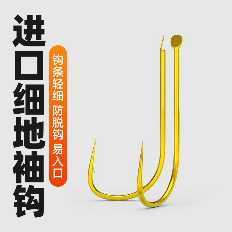 日本细条细地袖钩有倒刺无倒刺鲫鱼专用秀钩金袖鱼钩散装进口