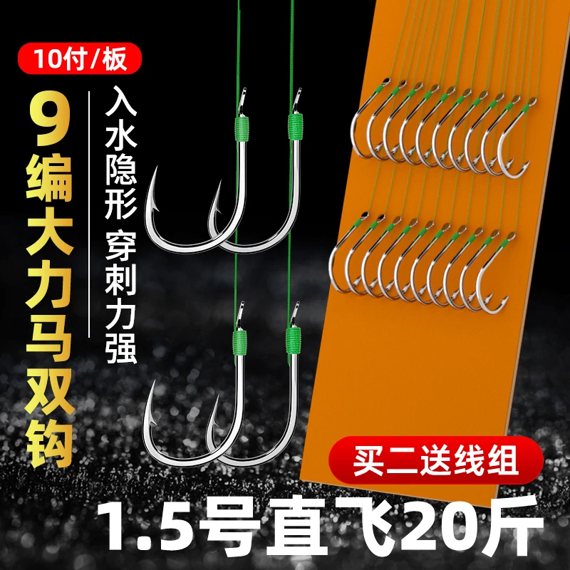 绑好大力马子线双钩钓鱼钩成品pe线防咬线伊势尼伊豆