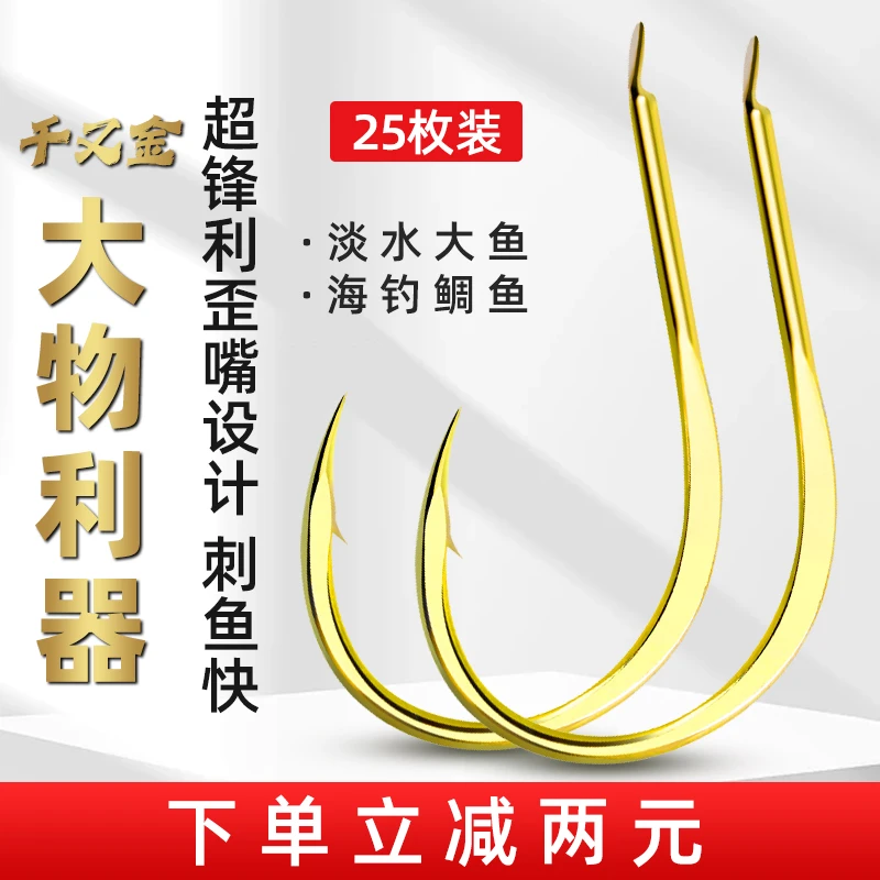 日本进口千又鱼钩胴打歪嘴散装海钓矶钓台钓有倒刺鲢鳙鲷鱼大物钩