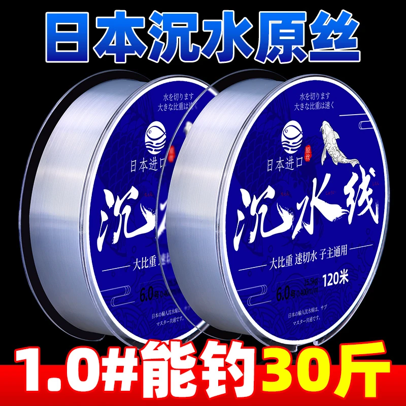 进口透明沉水软尼龙线鱼线细线主线超柔软耐磨高强台钓鱼网子线