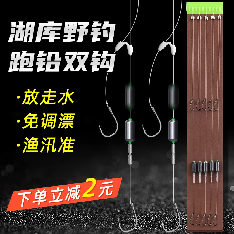 新型钓鱼钩跑铅子线双钩绑好伊势尼伊豆自动找底成品鲫鱼钩大物钩