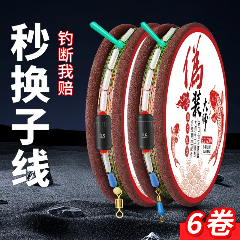 斑点线组钓鱼线套装全套绑好成品台钓主线渔具用品大全子线