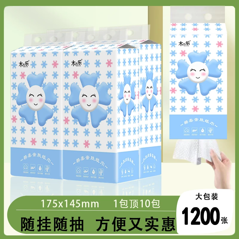 一年装悬挂式抽纸1200张加厚原木纸便捷式卫生纸母婴适用绵柔纸巾