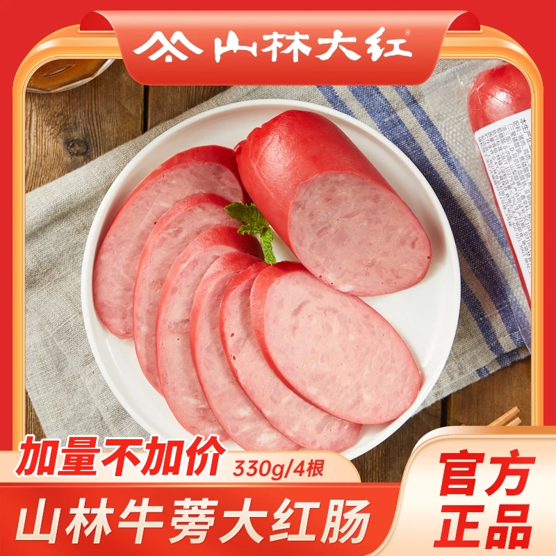 山林大红经典牛蒡大红肠真材实料香肠拌菜特色美味熟食加量不加价
