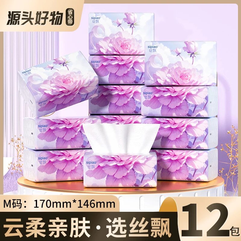 丝飘纸巾12包*280张抽纸家用纸巾批发实惠装面巾纸餐巾纸抽