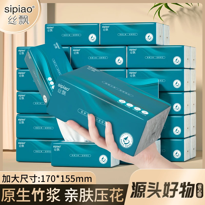 【商城】丝飘绿松石蓝亲肤抽纸巾大包整箱加厚印花无香家用面巾纸抽