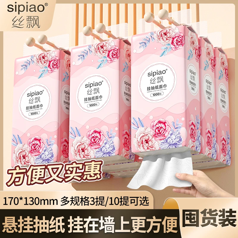 丝飘大包挂抽纸巾整箱装餐巾纸家用实惠装厕纸悬挂式纸巾