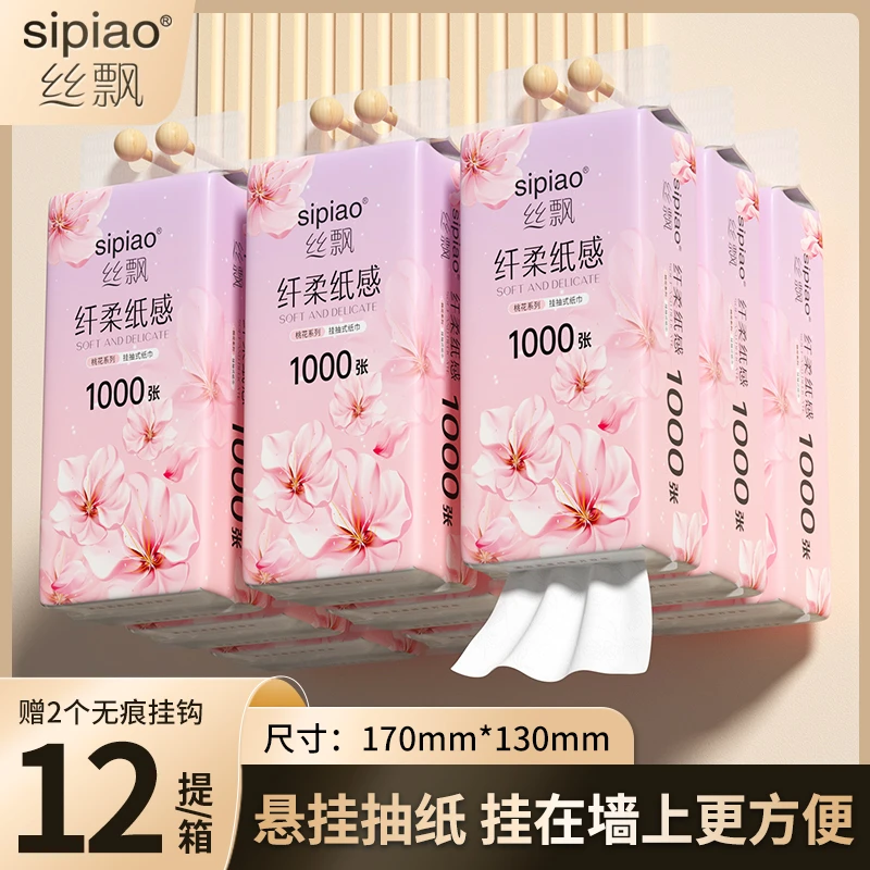 丝飘小桃花系列挂抽12提悬挂式抽纸家用纸巾箱装实惠装批发卫生纸
