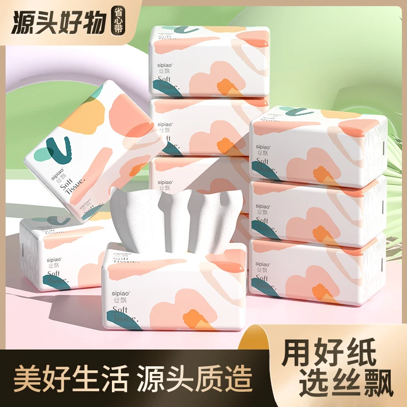 丝飘抽纸10包300张纸巾便携可湿亲肤家用纸巾面巾纸纸抽9534