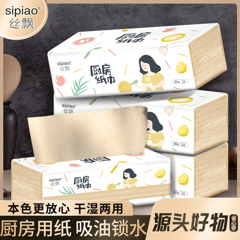 丝飘本色厨房纸巾80抽*4包加大加厚吸油吸水厨房用纸家用厨房纸抽