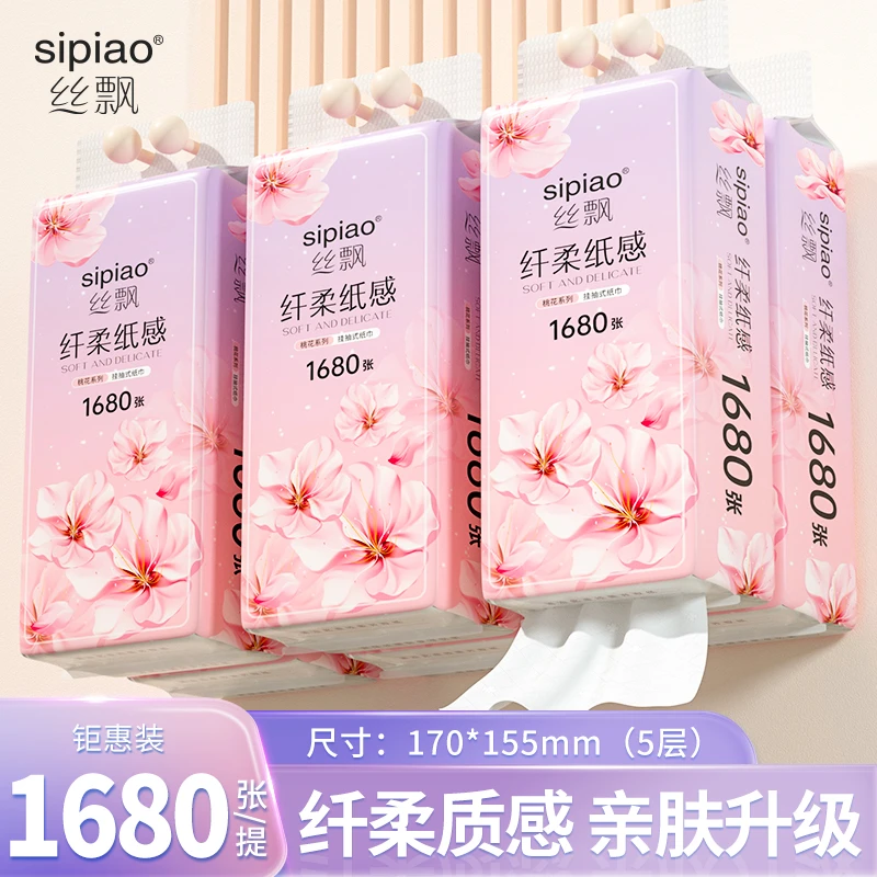 丝飘桃花系列1680张悬挂式大抽纸家用实惠装批发面巾纸餐巾纸sp