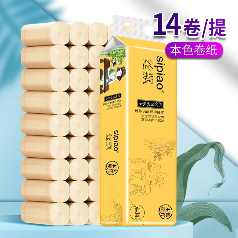 丝飘原生竹浆本色卷纸巾14卷无香手纸家用620克厕纸4层加厚卫生纸
