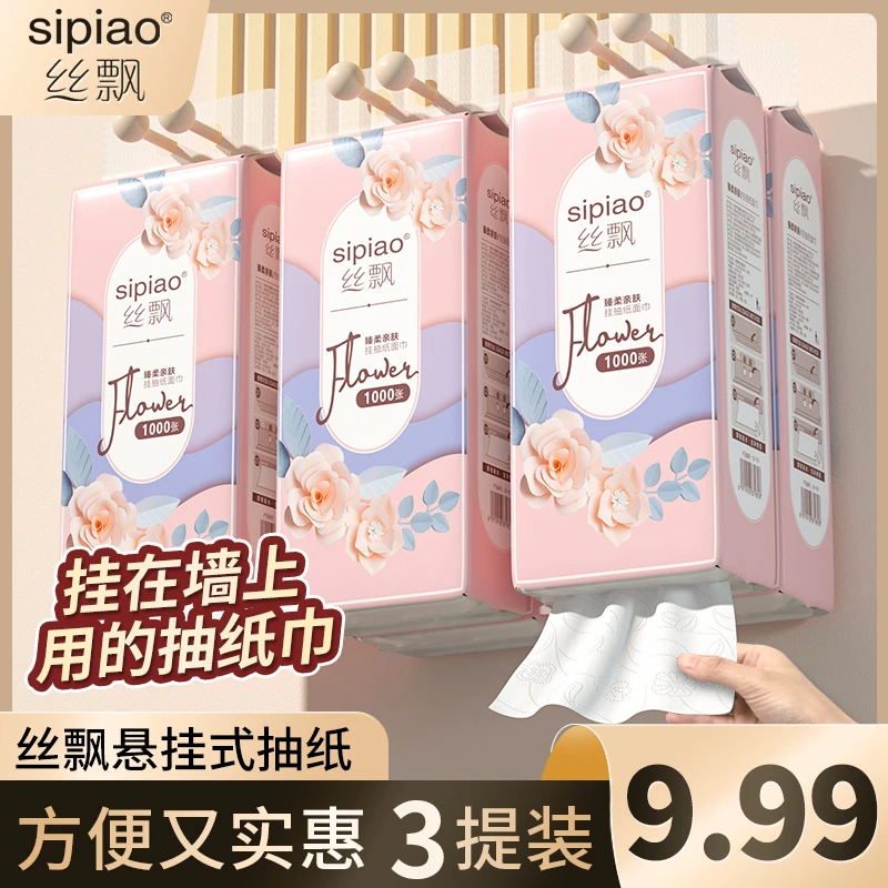 丝飘挂抽悬挂式大包抽纸3大提家用纸巾实惠装批发餐巾纸柔纸巾SC