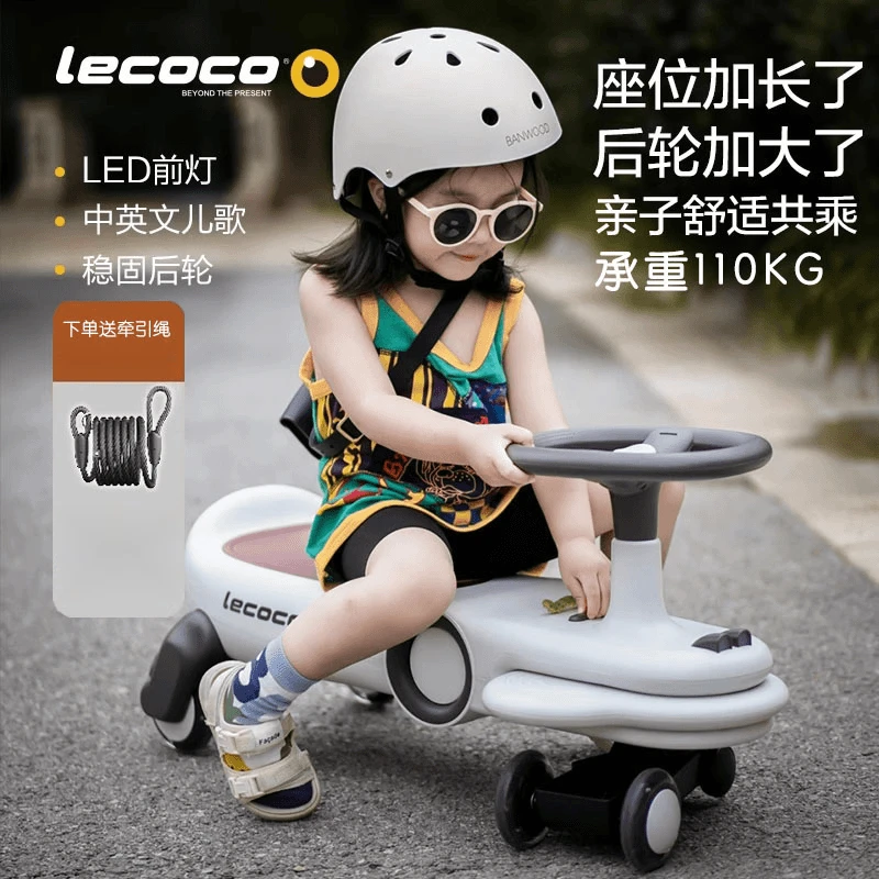 Lecoco乐卡扭扭车0-5岁防侧翻防捧万向轮静音轮音乐灯光大人 可坐