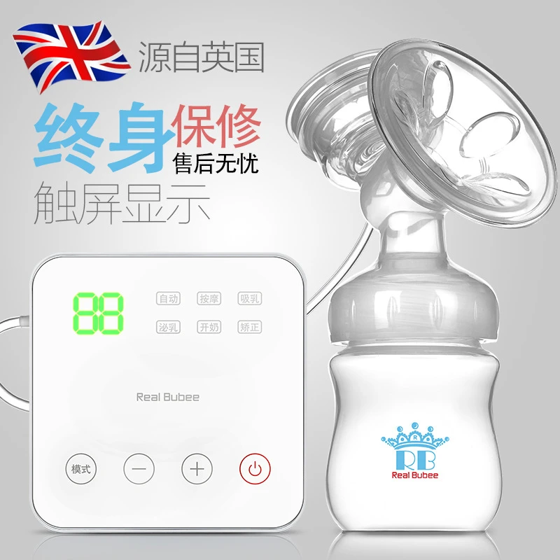Real Bubee吸力大自动挤奶器吸乳器孕产妇拔奶器电动吸奶器 静音