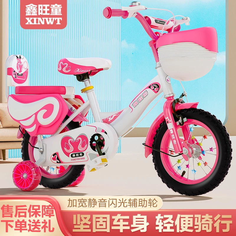 自行车女孩宝宝3岁脚踏单车3-4-6男孩7-8-9-10岁小孩童车宝宝