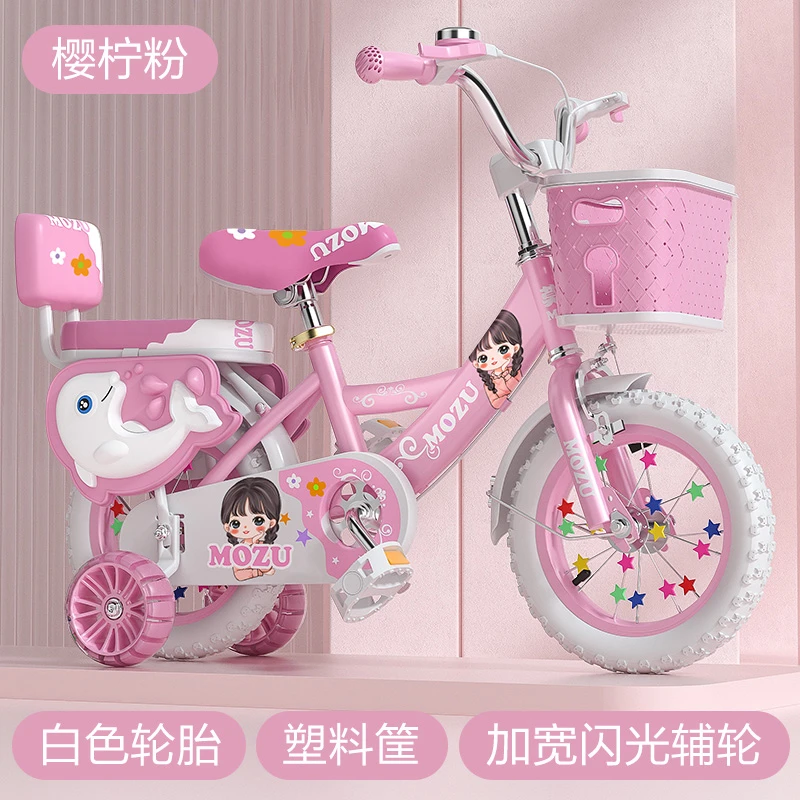 自行车女童男童带辅助轮3-12岁宝宝单车学生车脚踏车玩具单车