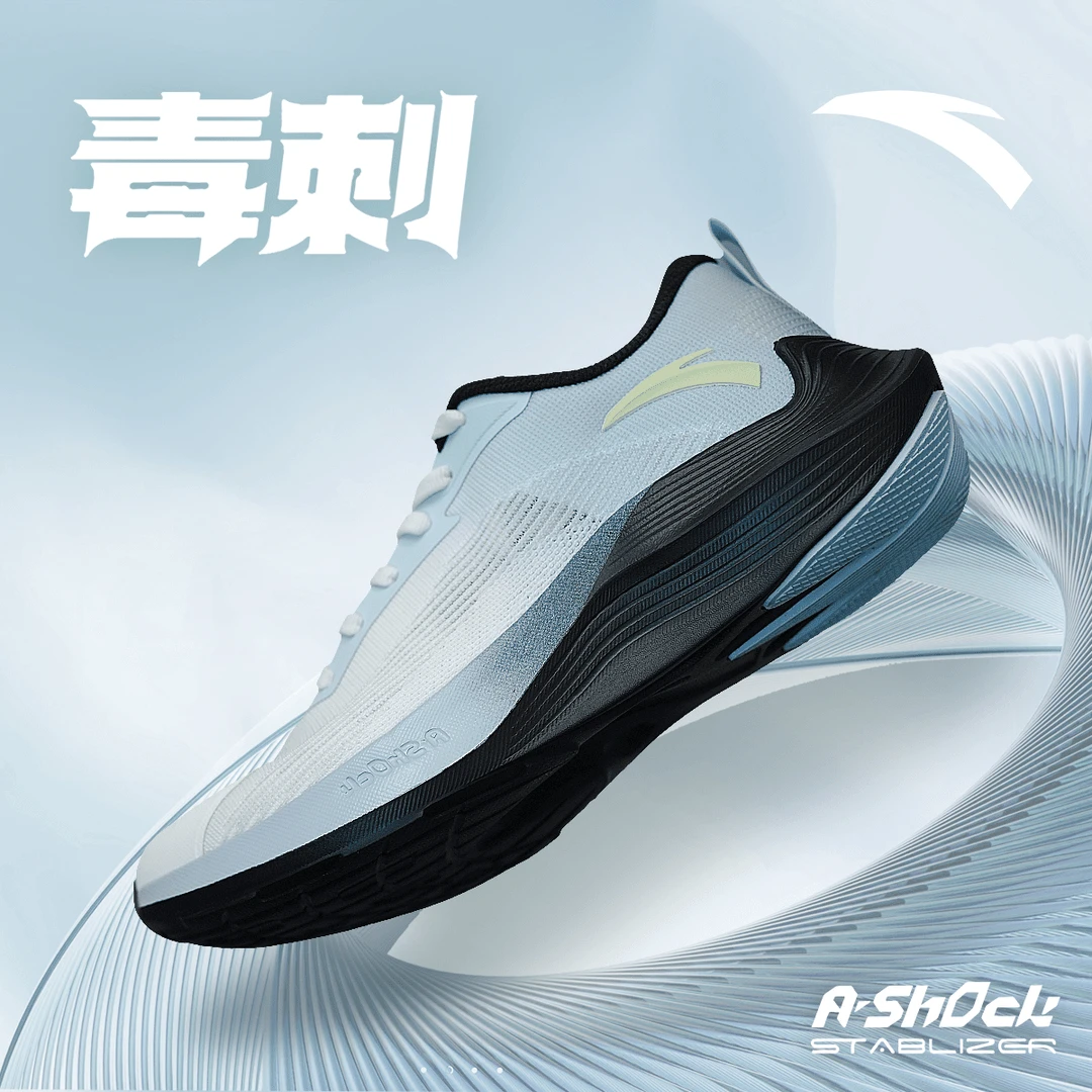 【ZX】安踏毒刺GT跑鞋夏季新缓震透气欧若风运动跑步鞋112525543R