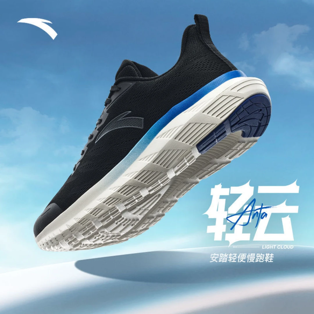 安踏轻云丨轻质缓震慢跑112345530秋季新款舒适易弯折防滑运动鞋