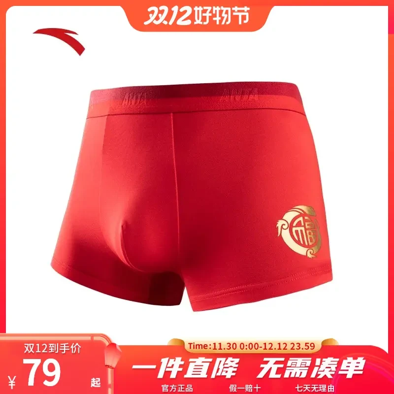ANTA/安踏新年款运动内裤男款亲肤舒适透气花纹中腰底裤192518974