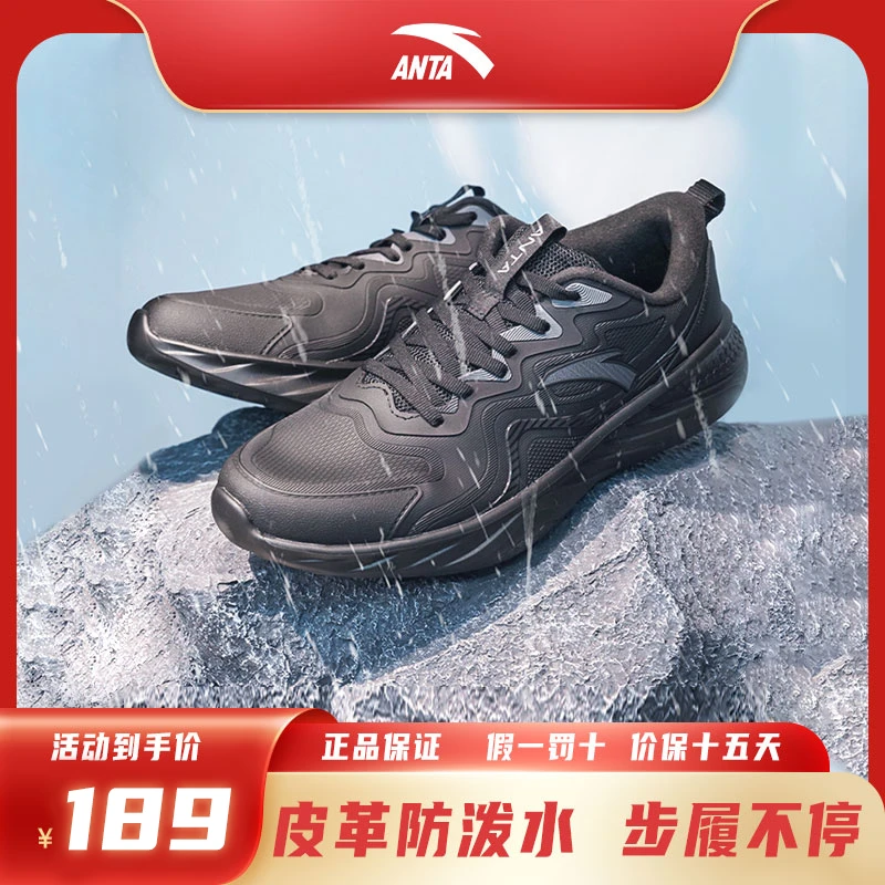 安踏【革面防水】踩云运动2023秋季男女鞋软底休闲跑步鞋112347793S