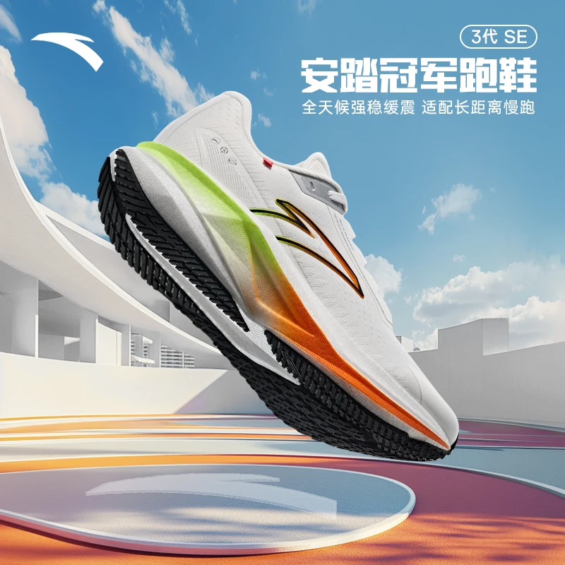 安踏冠军3代SE跑鞋体测流光风透气轻便减震舒适跑步鞋112515532