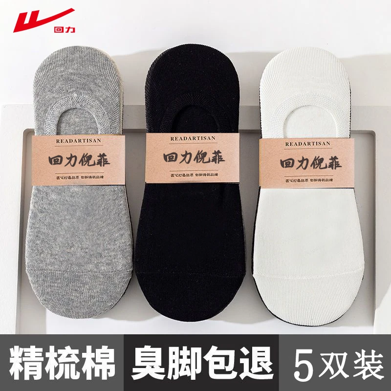 Warrior/回力袜子男士短袜船袜春夏季薄款低帮隐形纯棉防臭男袜潮
