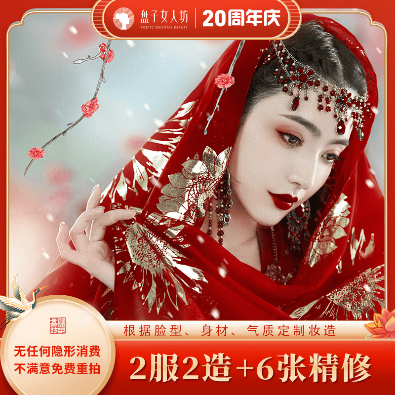 【异域风情】东宫小枫 拍摄高品质异域风情 写真摄影套餐