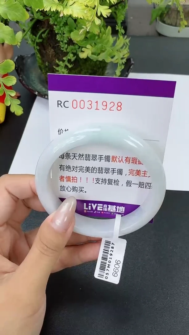 【闪购商品】翡翠手镯未镶嵌翡翠手镯圈口 58.4