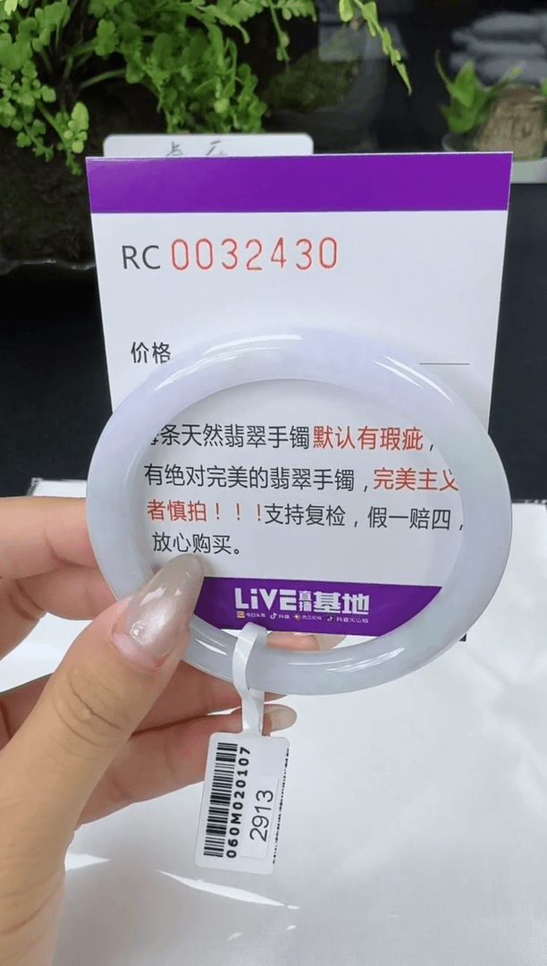 【闪购商品】翡翠手镯未镶嵌翡翠手镯圈口57.4