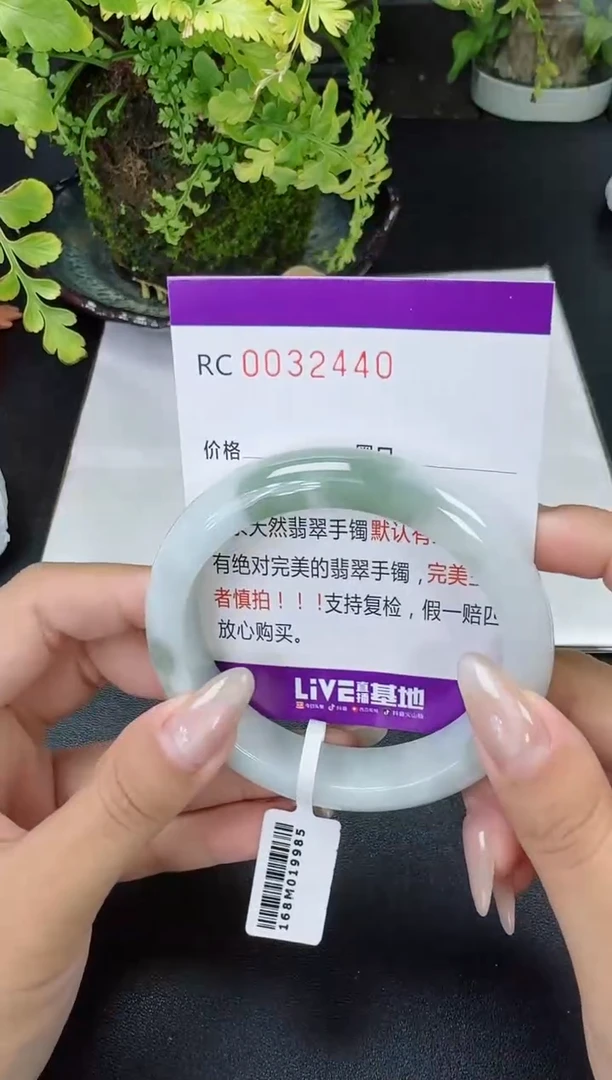 【闪购商品】翡翠手镯未镶嵌翡翠手镯圈口 57.2