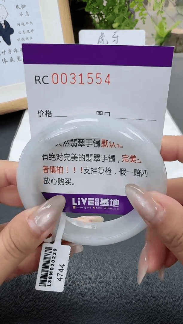 【闪购商品】翡翠手镯未镶嵌翡翠手镯圈口57.3