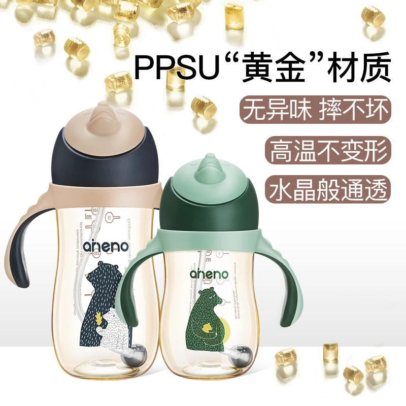 aneno/恩尼诺恩尼诺学饮杯婴儿防漏防呛防摔咬吸吸管杯ppsu水杯