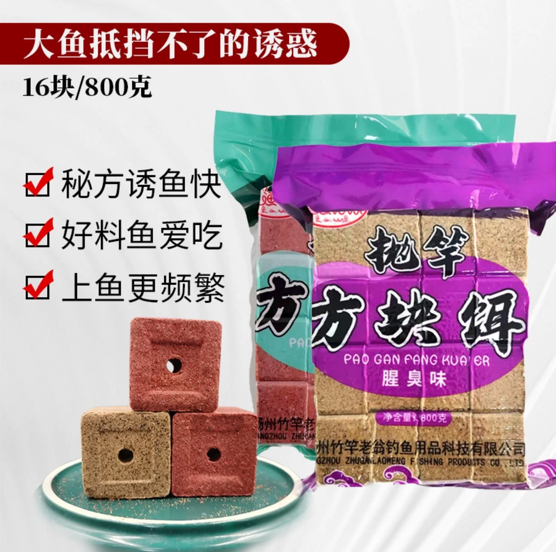 方块追渔饵料姑娘野钓通杀鳙鱼鱼饵海杆抛竿大头竹竿鱼饵