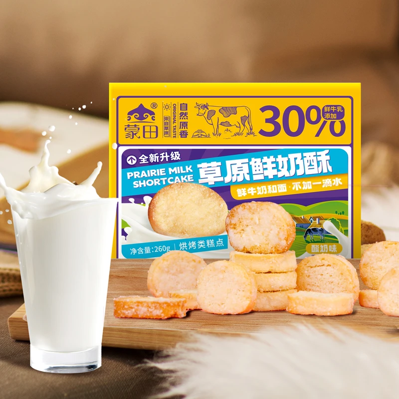 【太阳心选】草原鲜奶酥馍片