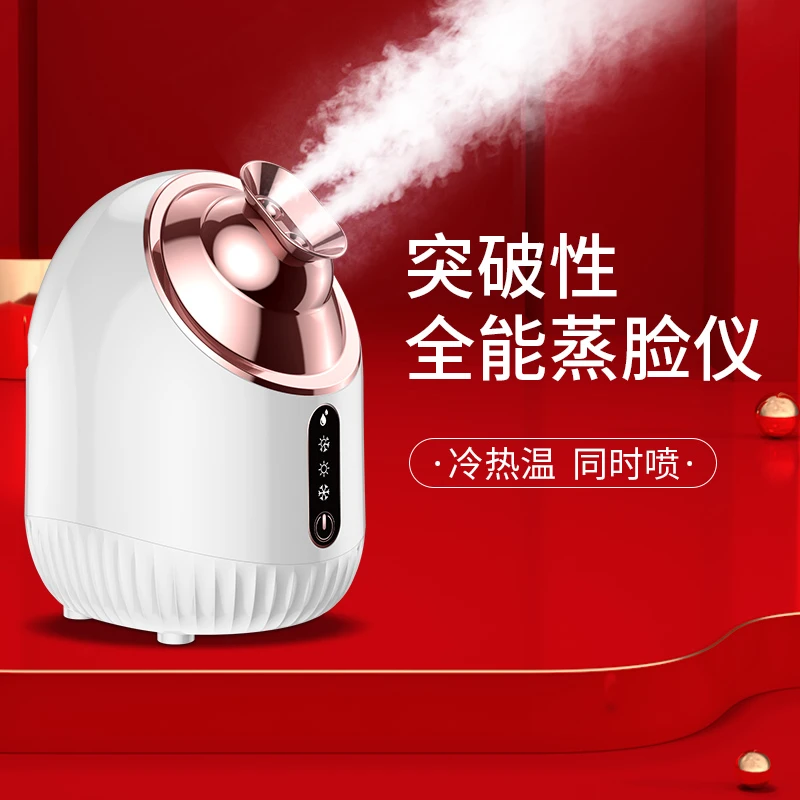 冷热双喷雾蒸脸仪仪器喷雾器脸部补水无痛蒸汽机蒸脸器热喷雾家用