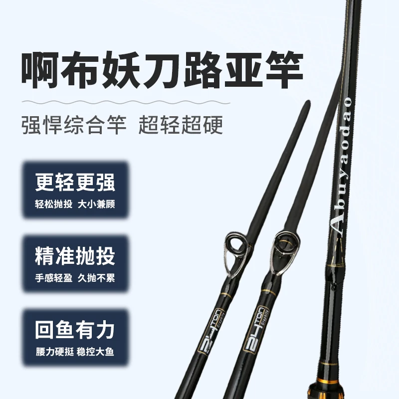 啊布妖刀品牌超轻碳纤维路亚竿套装直柄枪柄路亚钓鱼抛投远投竿