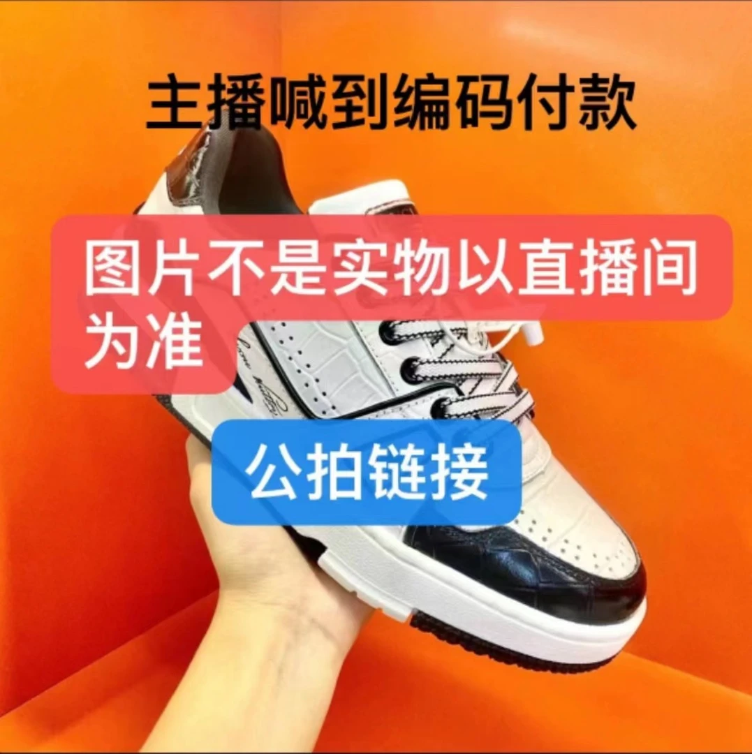 【2号链接】高奢断码捡漏休闲鞋时尚潮鞋运动鞋百搭