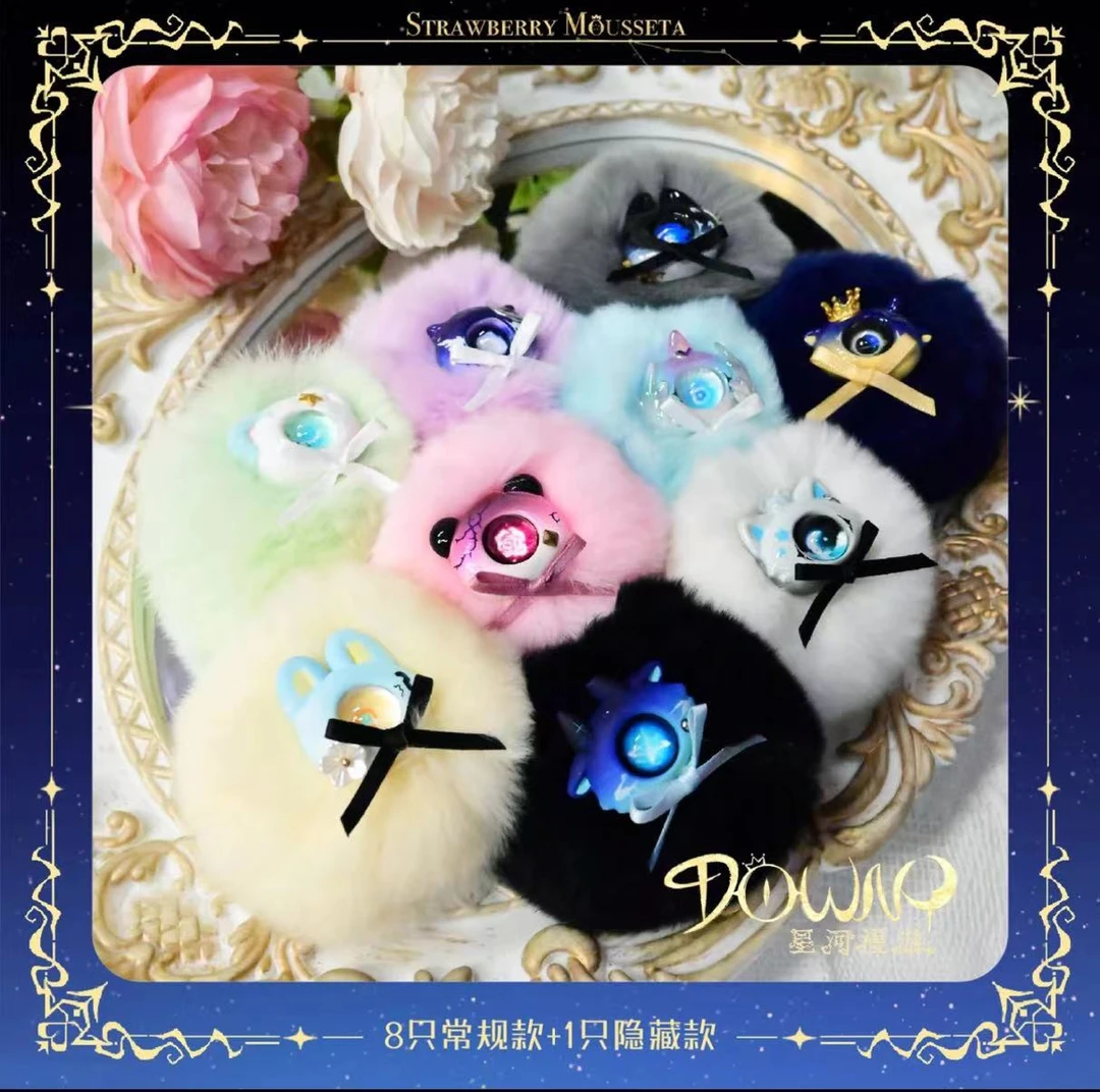 星河漫游系列毛绒草莓慕斯塔系列公仔盲盒摆件