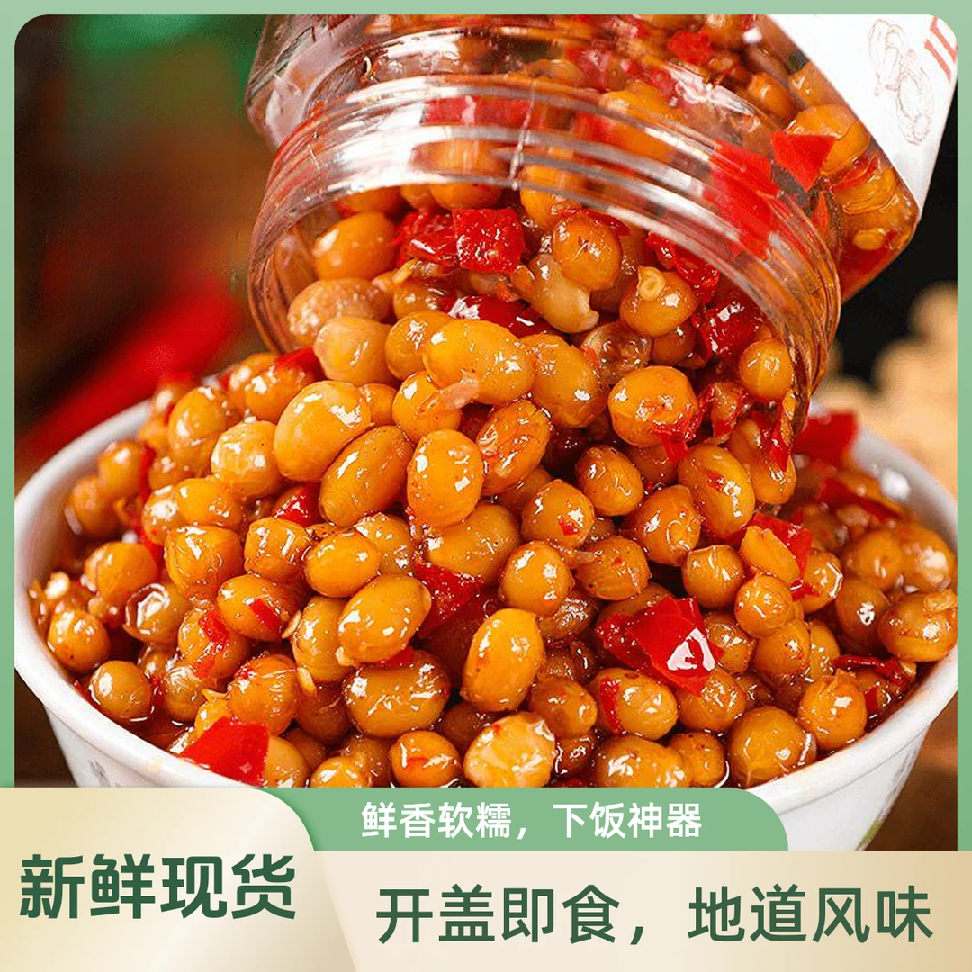 正宗湘味腊八豆湖南香辣酱豆子黄豆酱豆豉下饭神器即食炒菜搭档