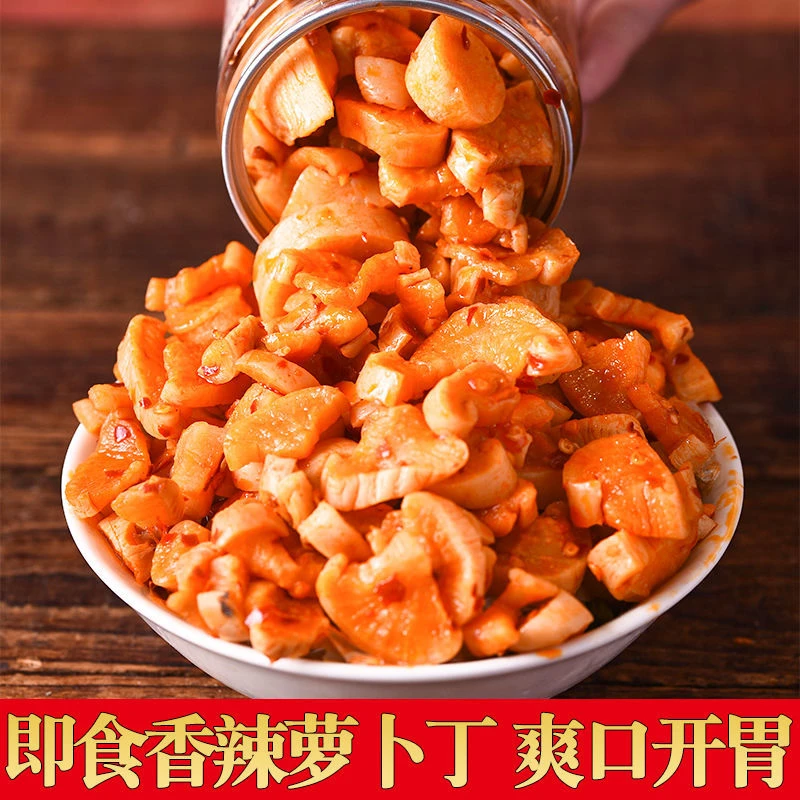 麻辣萝卜干香辣萝卜丁酱菜咸菜重庆味道即食下饭菜罐装脆爽佐餐酱