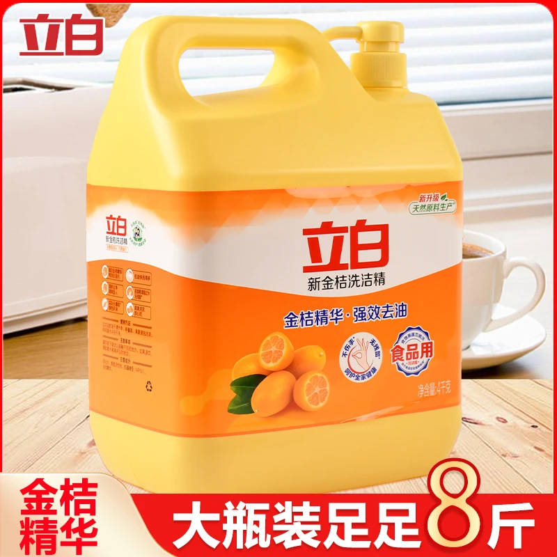 立白洗洁精金桔柠檬香冷水去油食品用饭店家用厨房实惠大桶洗涤剂