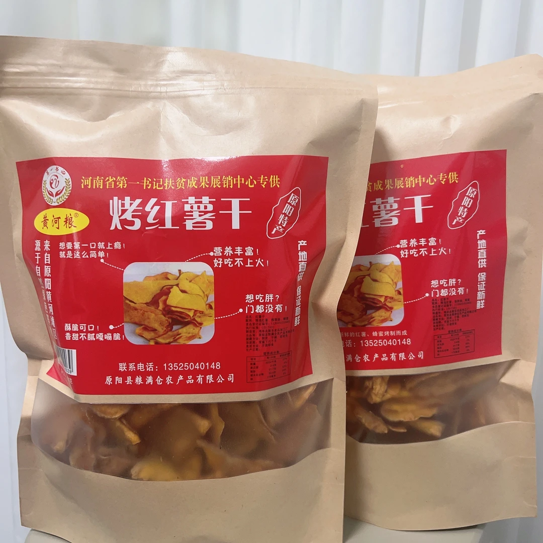 农谷U选烤红薯干地瓜干