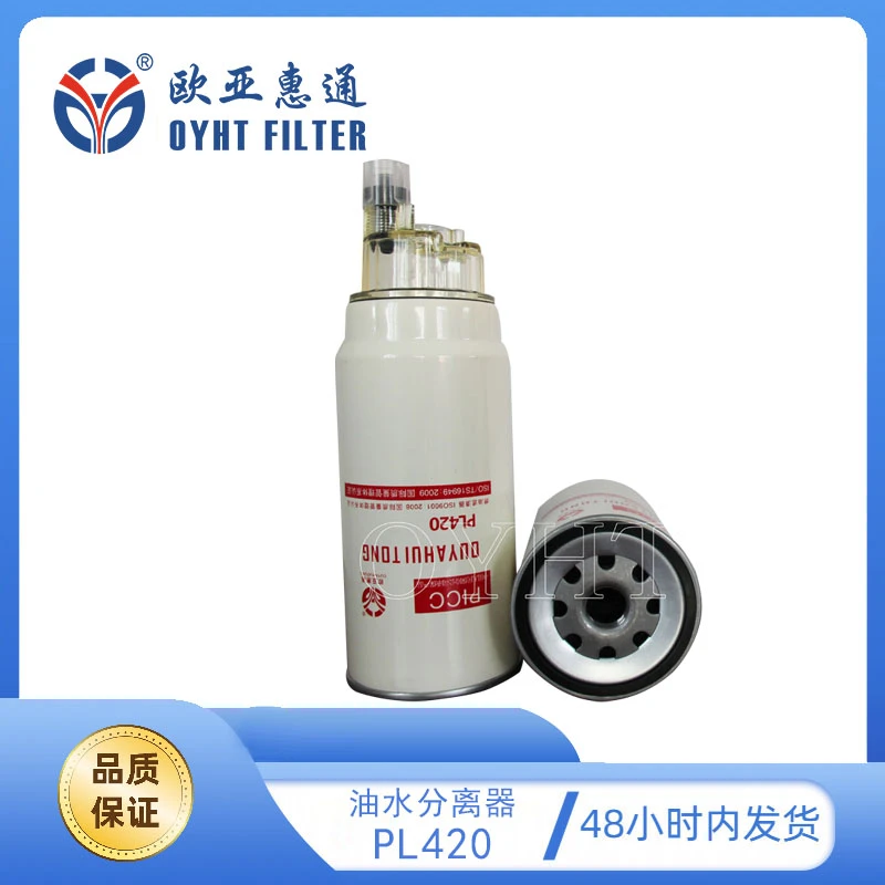 欧亚惠通机柴滤液压滤油水分离器高压滤芯