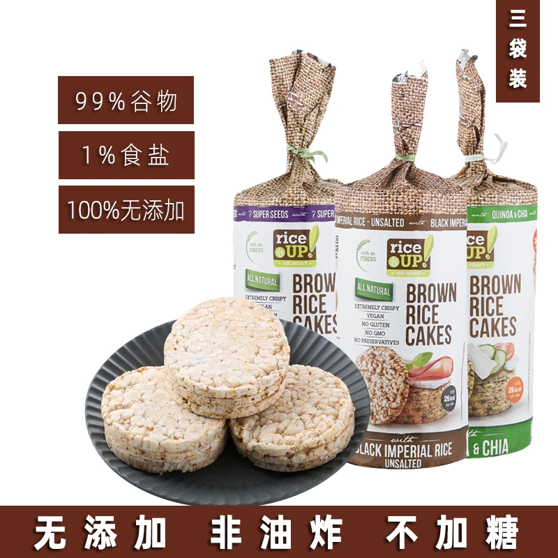 甘齿记糙米饼健身 无蔗糖零食无麸质99%谷物香脆饼干3袋 保加利亚