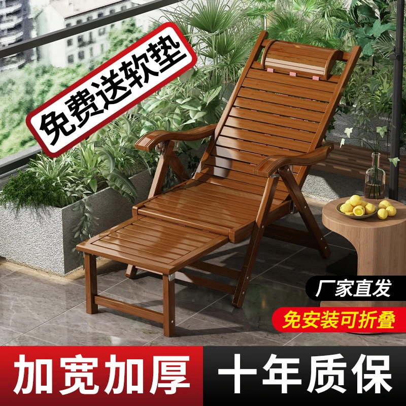 躺椅阳台家用休闲折叠老人专用晒太阳竹椅舒适午睡懒人躺坐两用椅