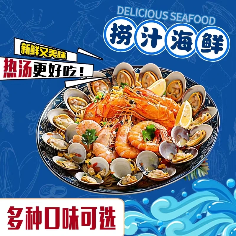 熟小海鲜捞汁等【多种规格】
