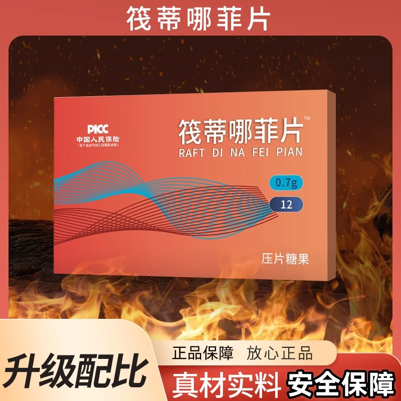 筏蒂哪菲片™随身携带真材实料升级品质工艺制作盒装浓缩压片糖果k