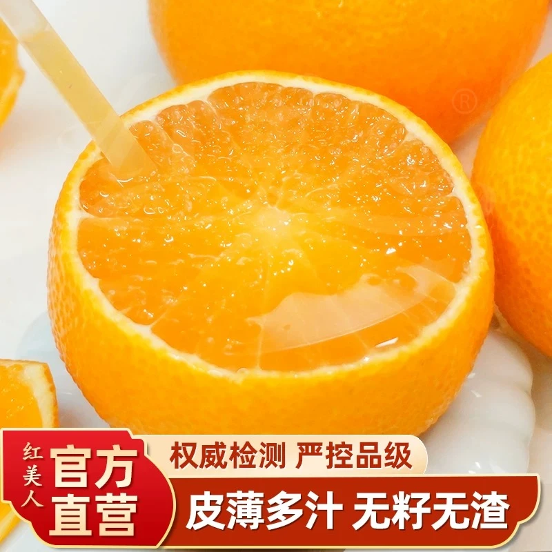 正宗平和爱媛果冻橙新鲜橙子应季孕妇水果冰糖甜橙现摘现发包邮