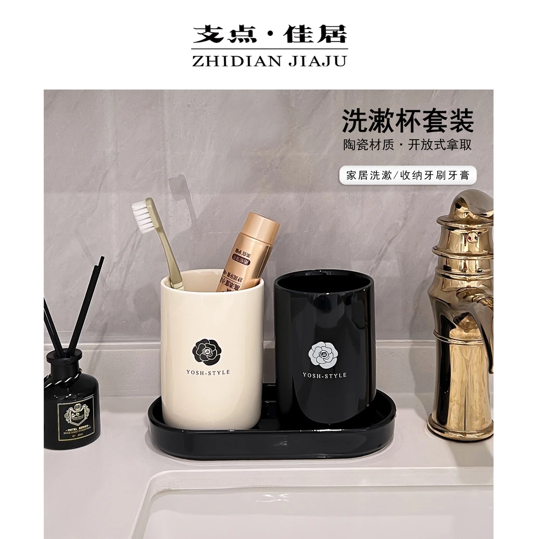 【支点佳居】轻奢陶瓷漱口杯高颜值洗漱杯高级刷牙杯家用洗漱杯套装